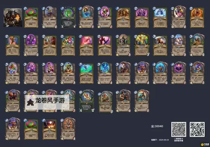 《炉石传说》球霸野猪瞎卡组分享 球霸野猪瞎怎么构筑图1