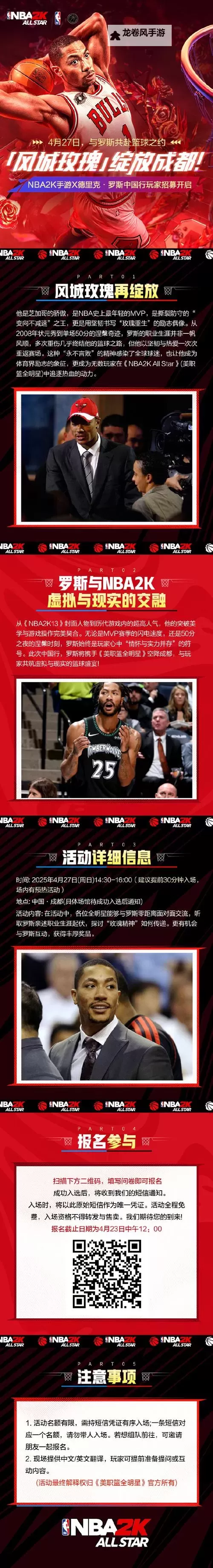 《NBA2K19》德里克罗斯银河卡属性评测 银河罗斯好用吗图1