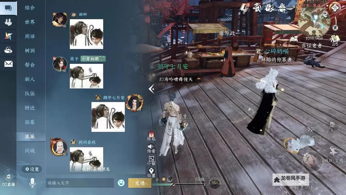 《逆水寒》探索宗门攻略 碧血营探索宗门完成方法图1