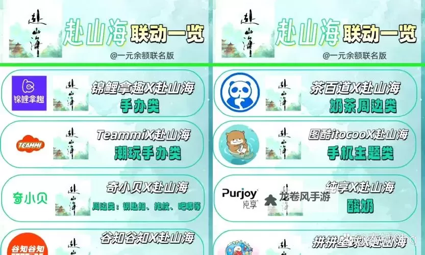 《一念山海》家族玩法介绍  《一念山海》家族玩法规则详解图1