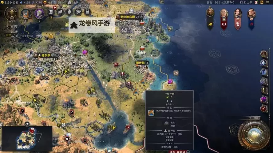 《文明7》波斯特点介绍 波斯特性一览图1