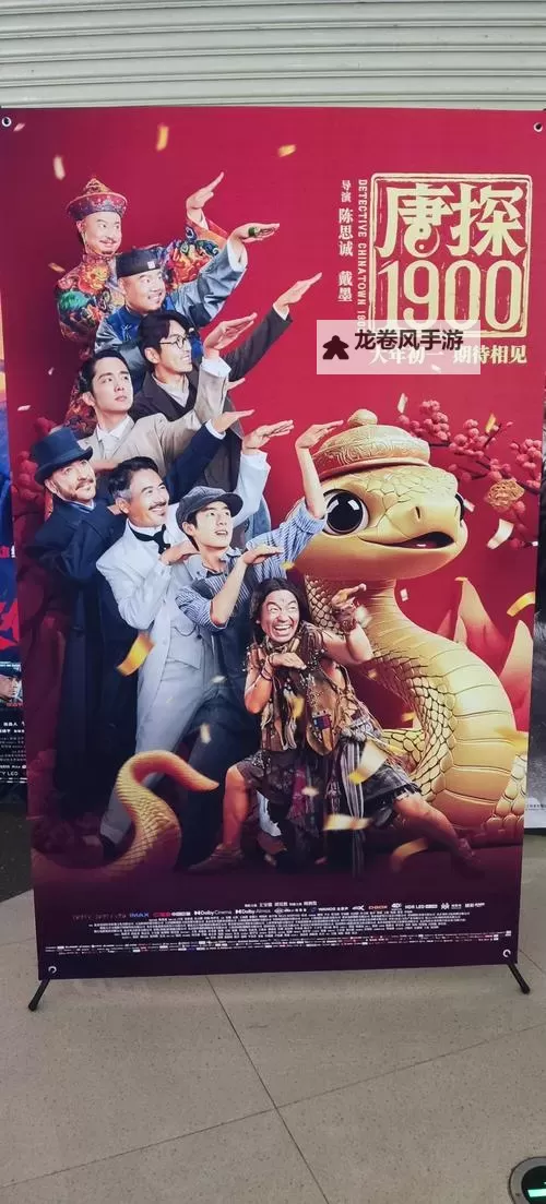 唐人街探案1900在线免费看：雾都灯影下的谜案初现图1