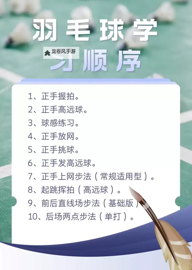 怎么双开羽毛球高高手？ 羽毛球高高手双开挂机图文全攻略图1