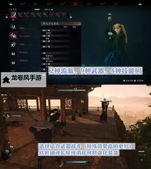 《浪人崛起》剑圣支线任务攻略图1