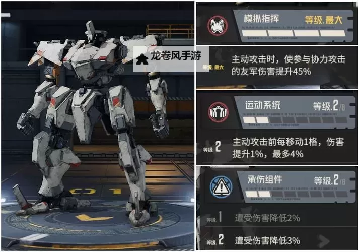 《钢岚》新手开荒机师推荐 钢岚新手开荒用哪个机师图2