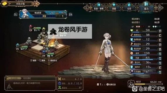 《圣兽之王》蔷薇骑士队搭配教程图1