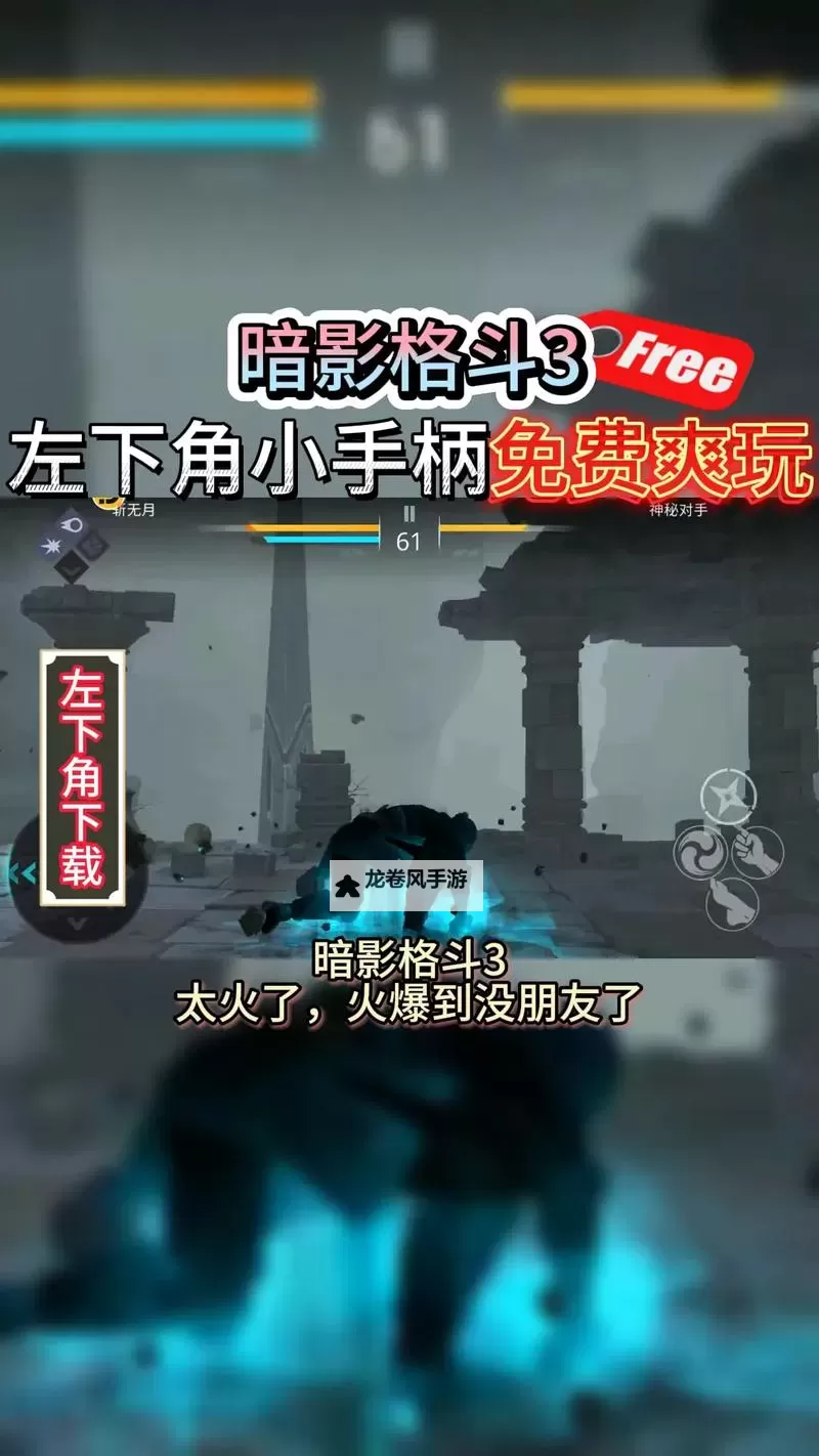 暗影格斗3电脑版 电脑玩暗影格斗3模拟器下载、安装攻略教程图2