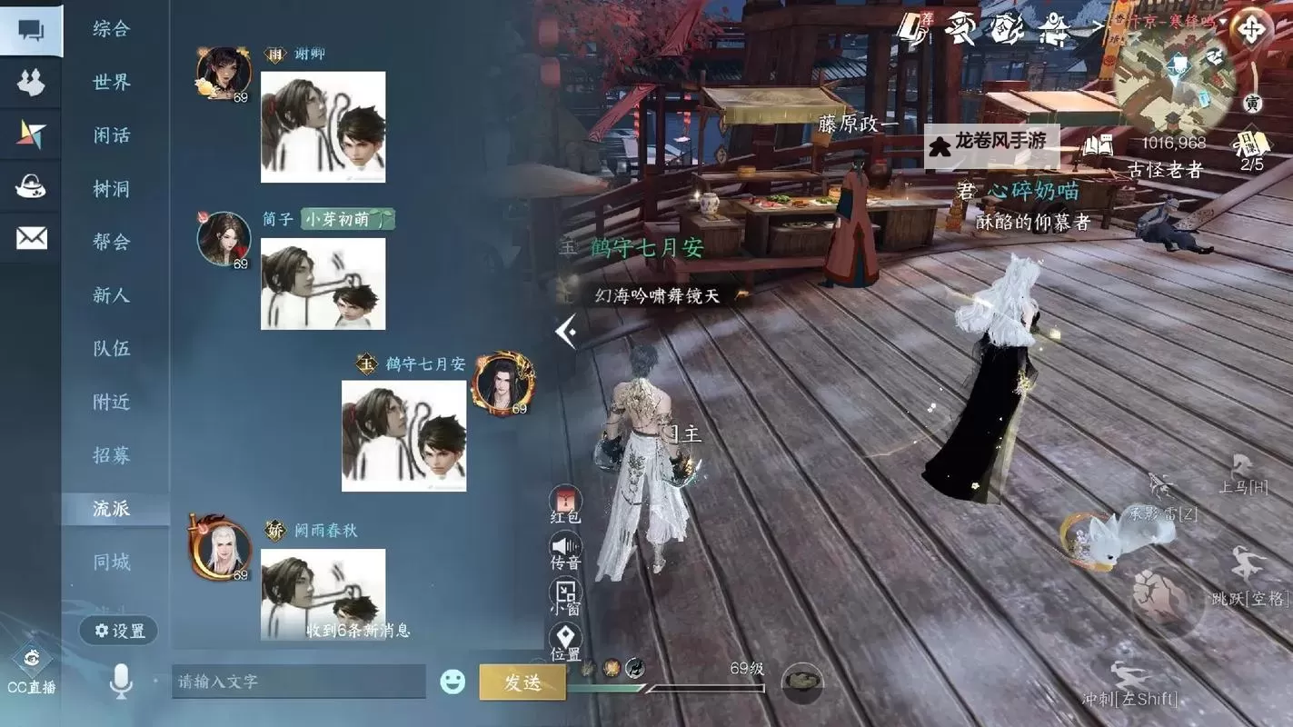 《逆水寒》探索宗门攻略 碧血营探索宗门完成方法图2