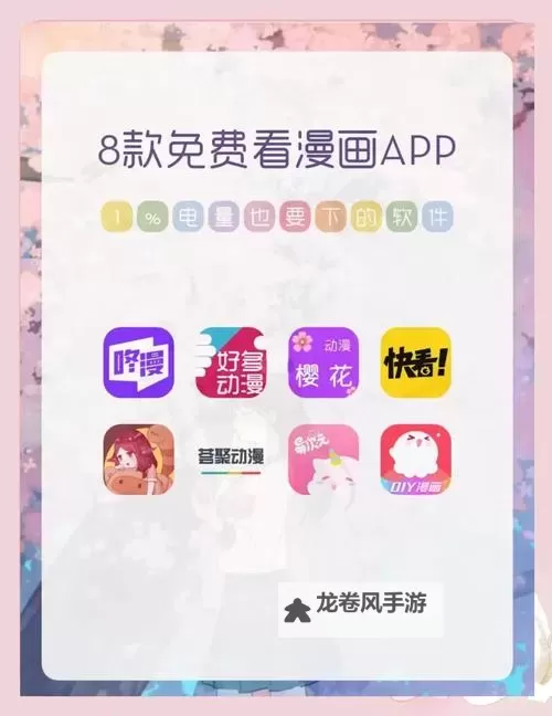 禁漫软件:数字海洋里守护童心的灯塔图1