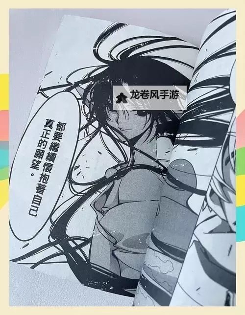 无比翼漫画：在光与影之间绽放的双翼传说图1