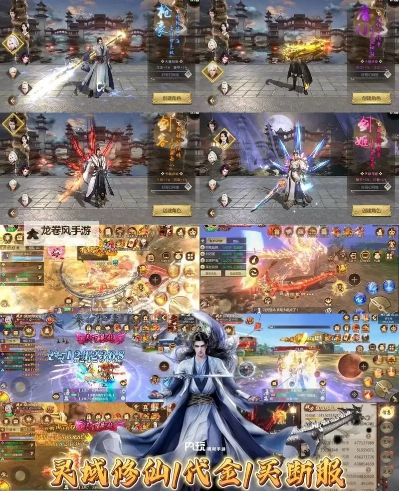 修仙灵域双开软件推荐 全程免费福利来袭图1