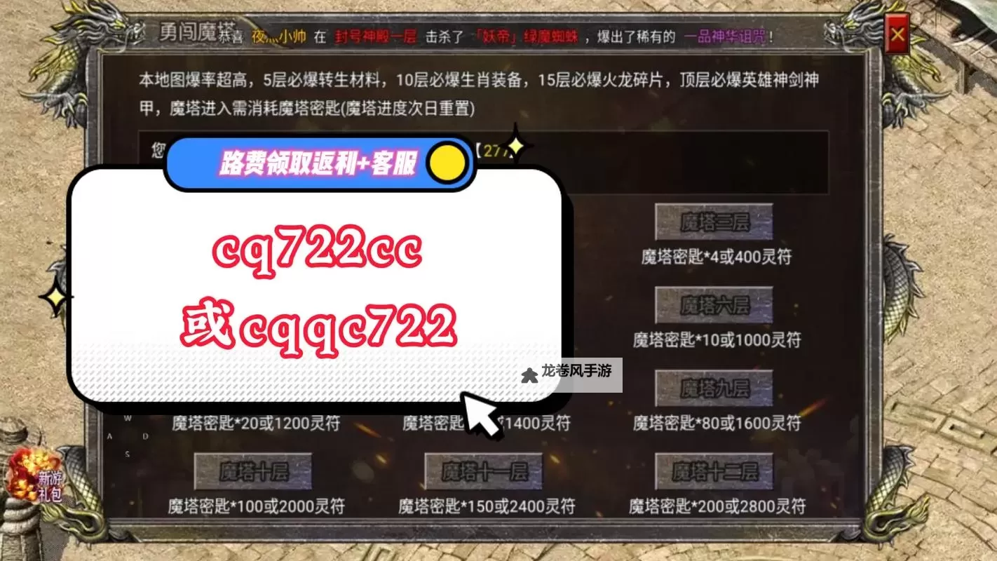 魔兽英雄传双开软件推荐 全程免费福利来袭图2