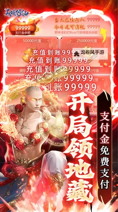 修仙灵域双开软件推荐 全程免费福利来袭图2