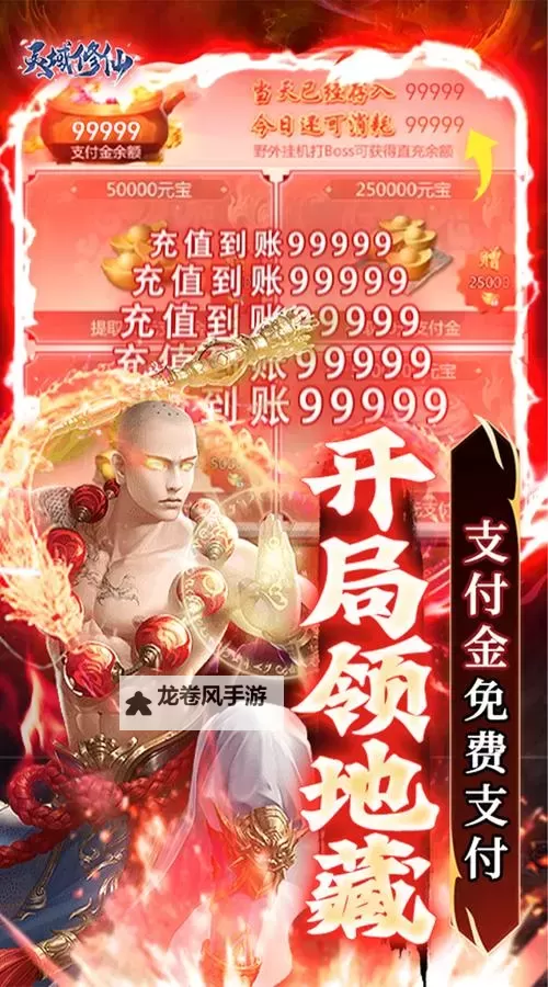 修仙灵域双开软件推荐 全程免费福利来袭图2