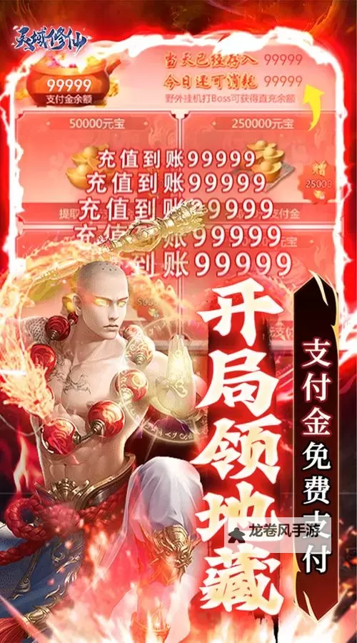 修仙灵域双开软件推荐 全程免费福利来袭图2