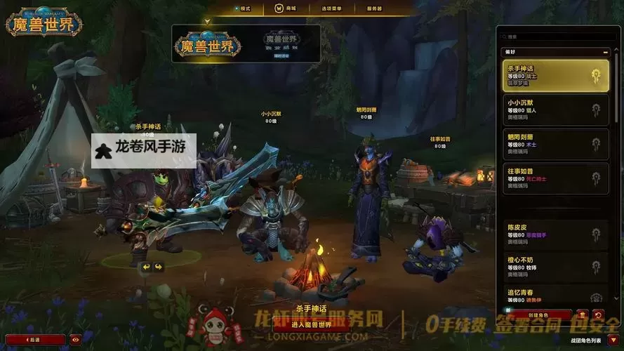 魔兽英雄传双开软件推荐 全程免费福利来袭图1