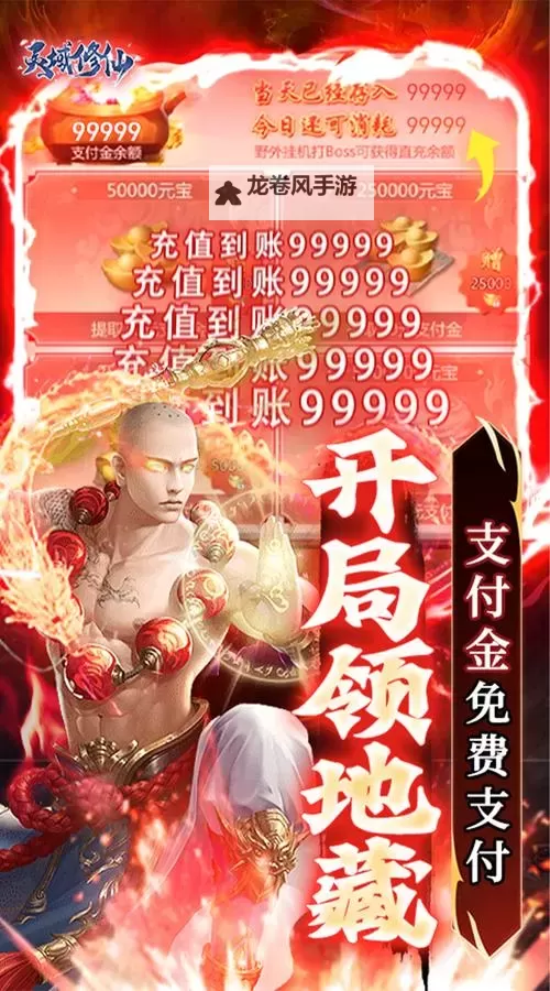 修仙灵域双开软件推荐 全程免费福利来袭图2