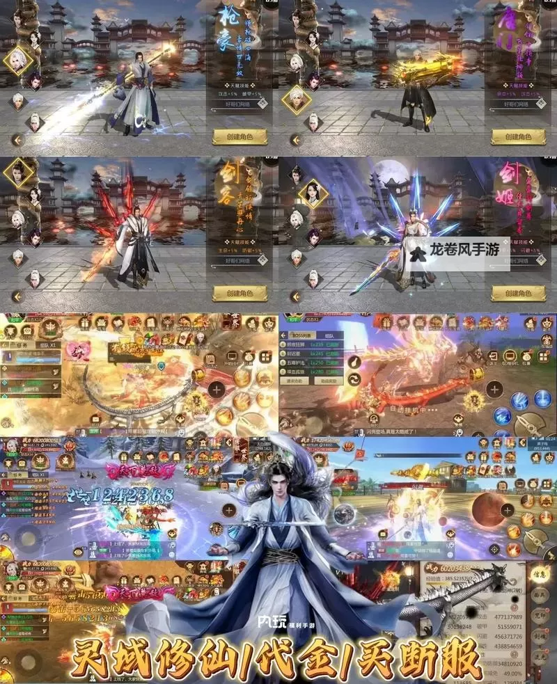 修仙灵域双开软件推荐 全程免费福利来袭图1