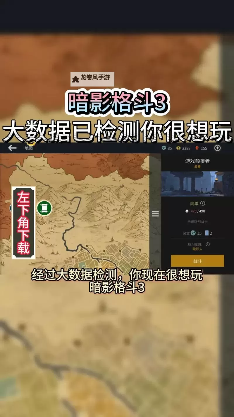 暗影格斗3电脑版 电脑玩暗影格斗3模拟器下载、安装攻略教程图1