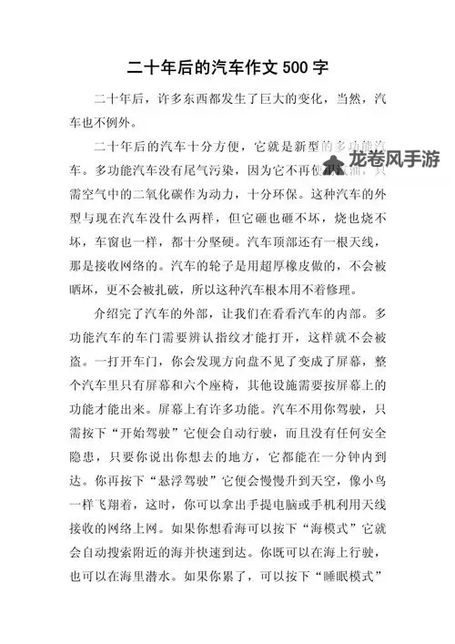 整篇都是车的小短文推荐:在车轮的节拍里聆听城市的心跳图1