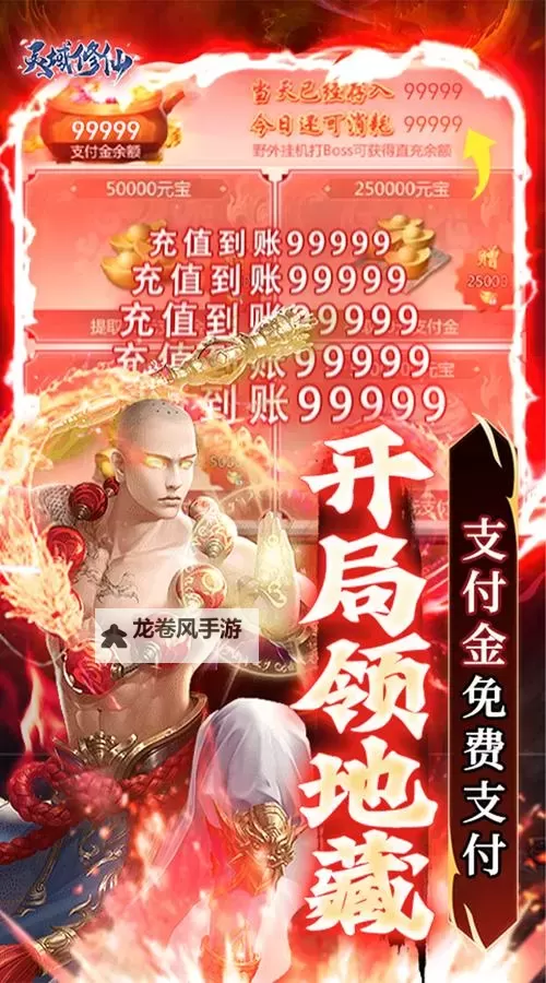 修仙灵域双开软件推荐 全程免费福利来袭图2