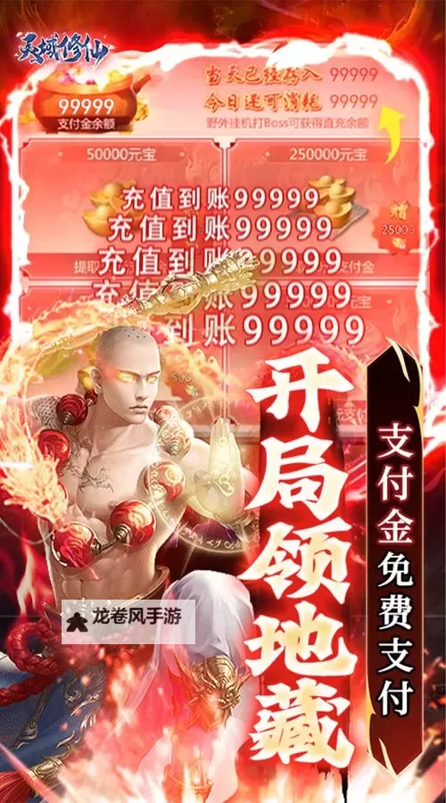 修仙灵域双开软件推荐 全程免费福利来袭图2