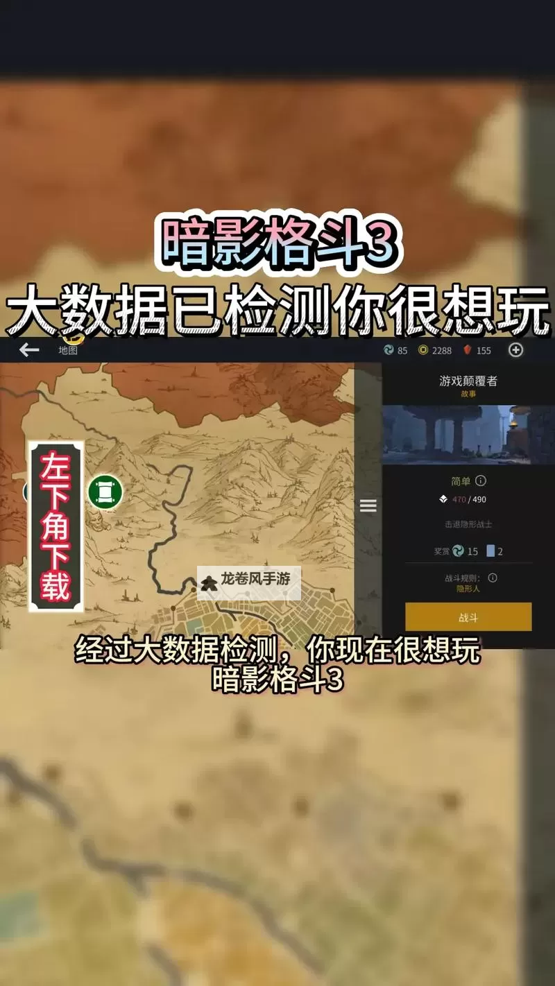 暗影格斗3电脑版 电脑玩暗影格斗3模拟器下载、安装攻略教程图2