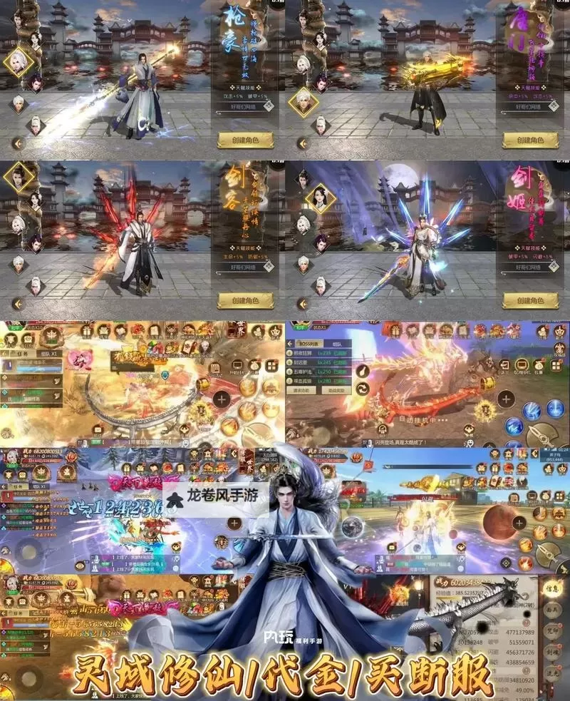 修仙灵域双开软件推荐 全程免费福利来袭图1